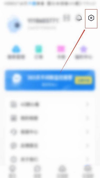 云蚁物联app密码修改教程图片2