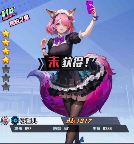 萌学园战纪0.1折截图7