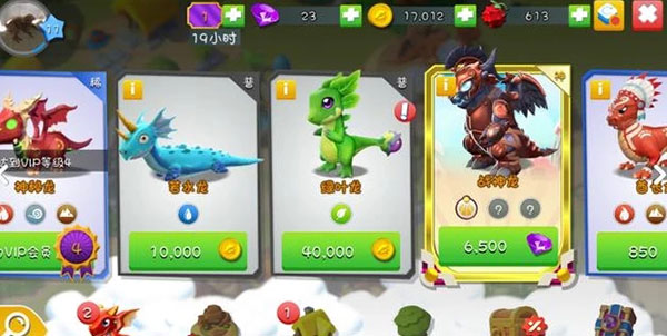 获取龙蛋攻略配图1