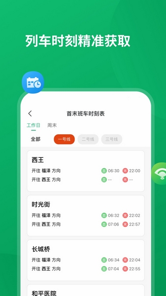石慧行APP图片