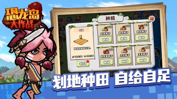 恐龙岛大作战宣传图