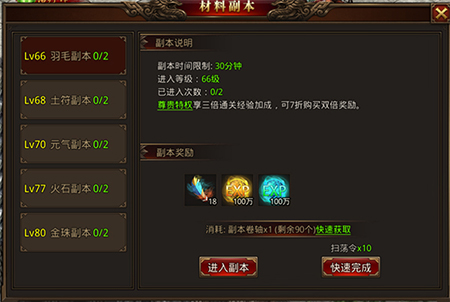 日常任务攻略配图3