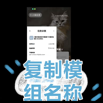 如何导入模组配图11