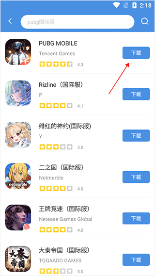 安装游戏方式配图2