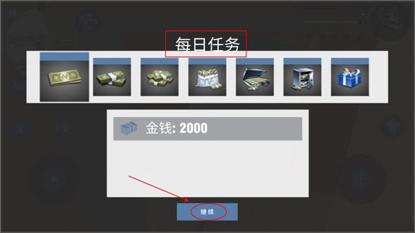 滑雪酷跑新手教程图片2