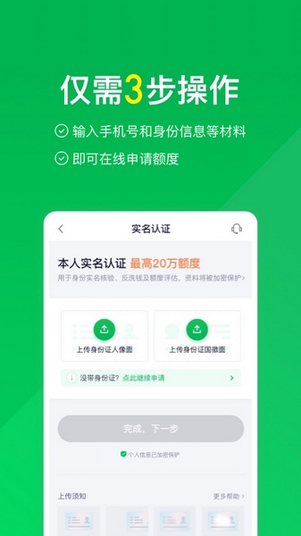 信用钱包app截图