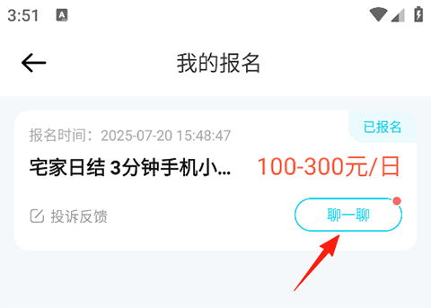 取消报名教程配图1