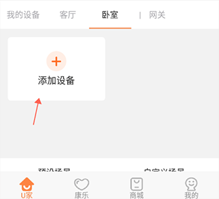 绑定网关教程配图1