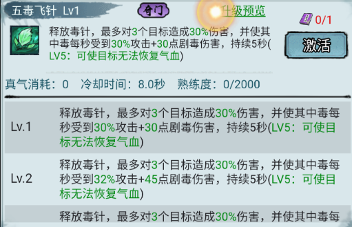 剑御九州图片10