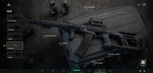 枪械武器介绍配图4