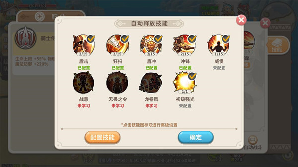 新手快速升级攻略配图1