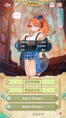 白键上的协奏曲卡宏往事游戏图片4