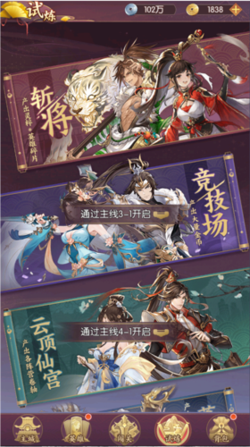 漫游五千年联机版图片11