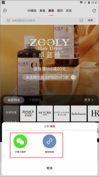 使用教程配图4