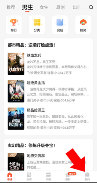 奇迹文学怎么申请成为签约作者