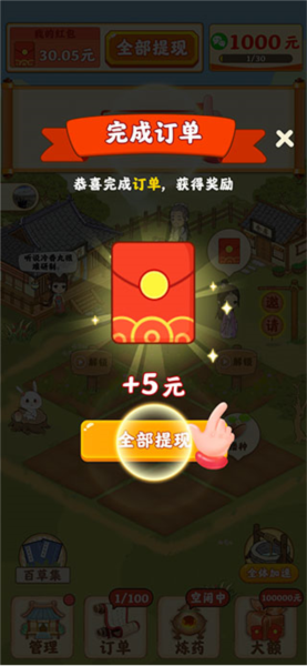 神农百草园新手攻略图片5