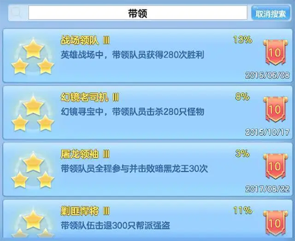 成就速刷攻略配图4