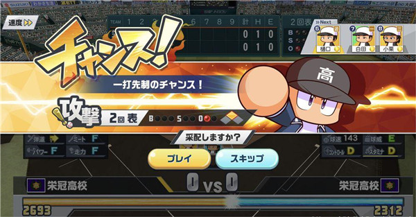 实况棒球荣冠九人十字路口游戏攻略图片5