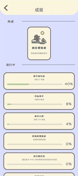 月兔冒险2游戏攻略图片