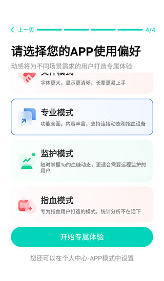 使用教程配图3