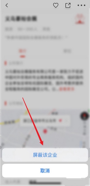 597直聘app企业信息屏蔽教程图片4