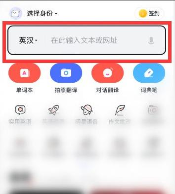 有道词典怎么加入单词本图片1