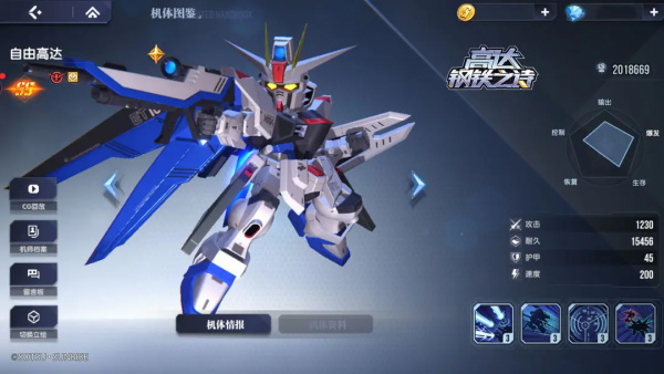 高达钢铁之诗图片2