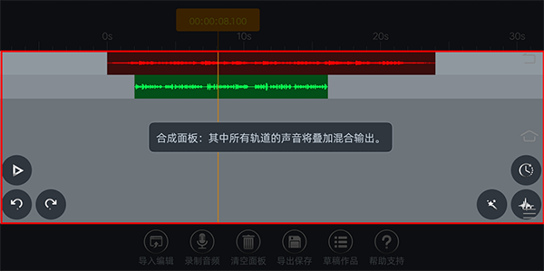 音频编辑器手机版截图13