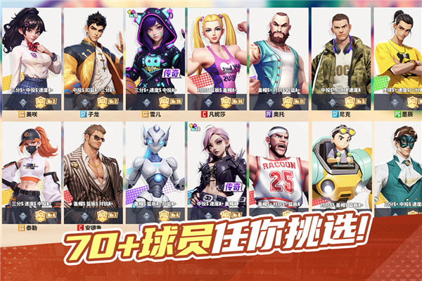 街球艺术华为端宣传图