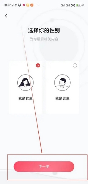 番茄畅听音乐版app如何设置收听偏好3