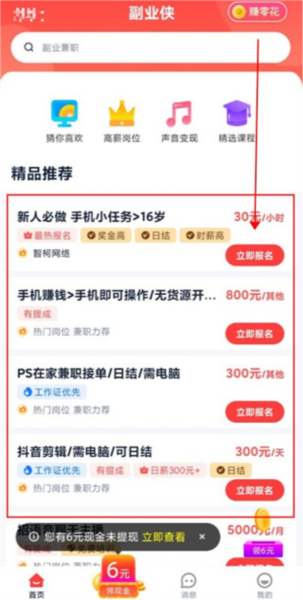 使用教程配图2