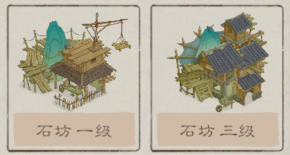 桃源记2九游版截图3