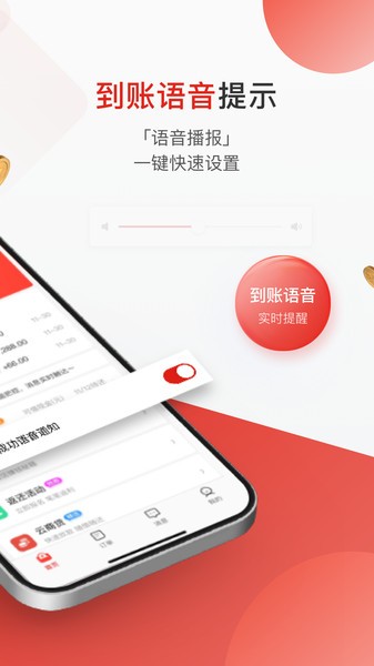京东收银商户app宣传图