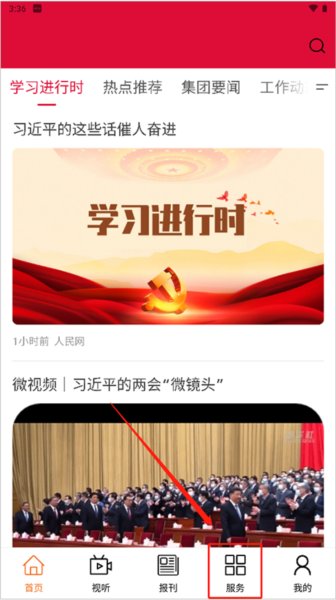 如何参与线上答题配图1