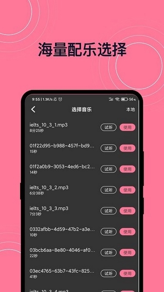 完美短视频剪辑软件截图