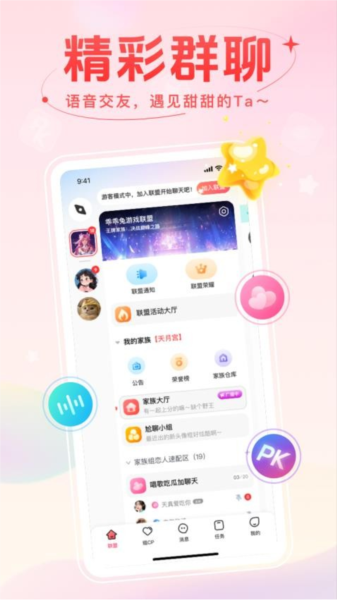 麦甜app官方版图片