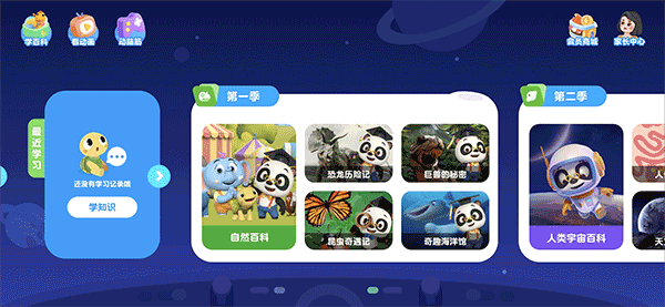 熊猫博士启蒙简单使用指南图片1
