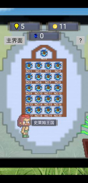 单词勇者大冒险最新版本宣传图