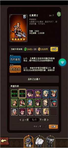 大闹天宫之猴王归来截图1