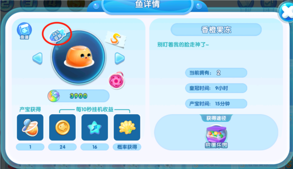 萌鱼泡泡截图10