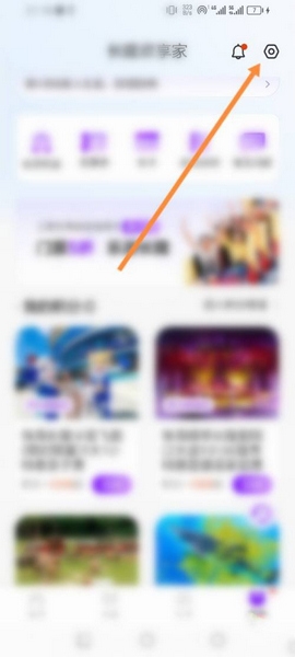 长隆旅游app个人信息修改教程图片1