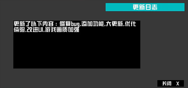 打开后室3宣传图