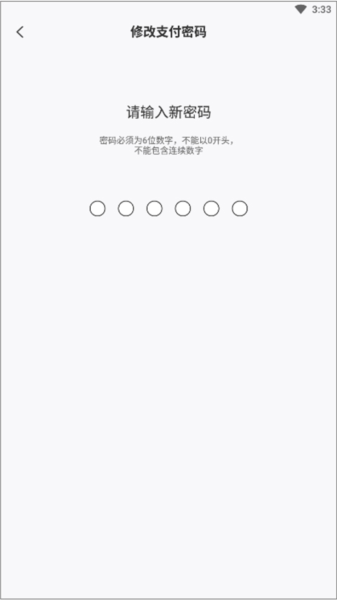 网鱼app怎么改上机密码图片4