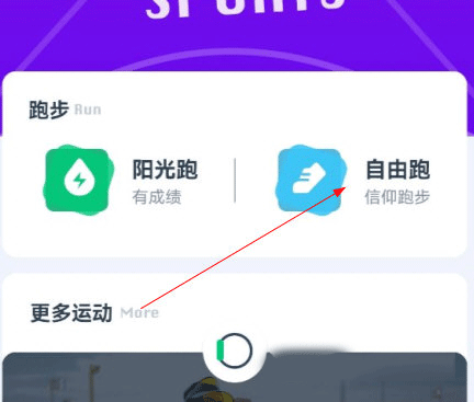 刷跑教程配图1