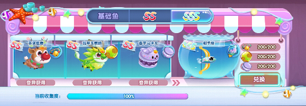 萌鱼泡泡截图35