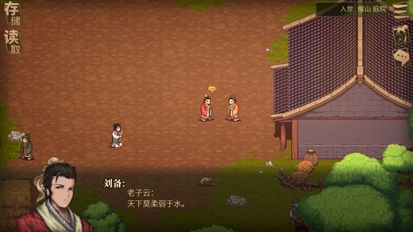 建安外史官方版截图3