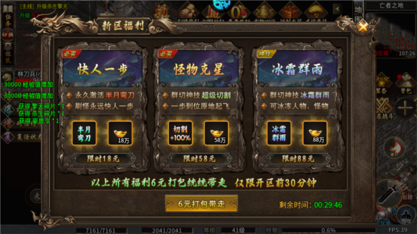 玛雅战纪0.05折截图5