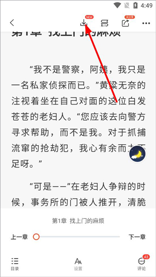 奇迹文学怎么下载小说