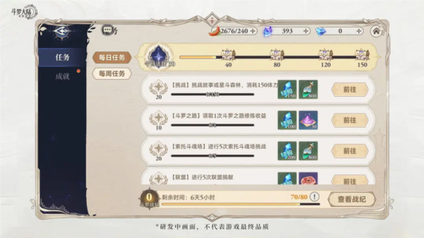 斗罗大陆逆转时空图片6