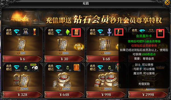 神兵奇迹前期玩法图片3